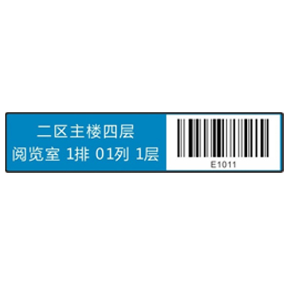 RFID层架标签
